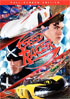 Speed Racer (Fullscreen)