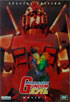 Mobile Suit Gundam: Movie I