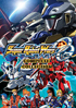 Super Robot Wars: Original Generation: Complete Collection