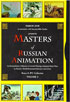 Masters Of Russian Animation #3