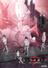 Knights Of Sidonia: Battle For Planet Nine: Complete Collection: Collector's Edition (Blu-ray/DVD)