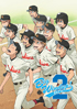 Big Windup!: Oofuri: Season 2