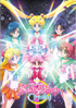 Sailor Moon Crystal: Set 2