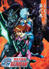 Mobile Fighter G Gundam: Vollume 2