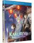 Kakuriyo Bed & Breakfast For Spirits: Part 1 (Blu-ray)