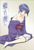 Ai Yori Aoshi Vol.1: Faithfully Yours (with Slipcase)