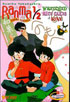 Ranma 1/2: Ranma Forever #5: Wretched Rice Cakes Of Love