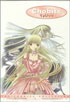 Chobits Vol.1: Persocom: Limited Edition Collector's Box