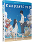 Kakushigoto: The Complete Series (Blu-ray)