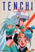 Tenchi Muyo!: OVA Vol.1