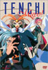 Tenchi Muyo!: OVA Vol.4