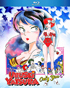 Urusei Yatsura: Only You (Blu-ray)