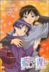 Ai Yori Aoshi Vol.5: With All My Heart