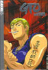 GTO: Great Teacher Onizuka Box Set Vol.1