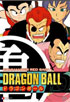 Dragon Ball: Commander Red Saga Set (Uncut)