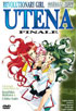 Revolutionary Girl Utena: Rose Collection #10: Finale