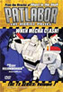 Patlabor: The Mobile Police The TV Series: Vol.7