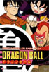 Dragon Ball: Fortune Teller Baba Saga Set (Uncut)