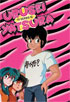 Urusei Yatsura TV Series 12