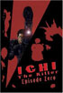 Ichi The Killer: Episode Zero