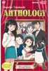 Rumiko Takahashi Anthology Vol.1: Primal Needs