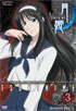 Tsukihime, Lunar Legend Vol.3: Nocturnal Fate