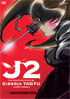 Jubei-Chan 2 Vol.1: Resurrection