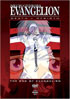 Neon Genesis Evangelion: Death And Rebirth / The End Of Evangelion
