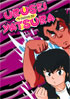 Urusei Yatsura TV Series 32