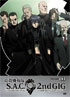 Ghost In The Shell: Stand Alone Complex: 2nd Gig Vol.3