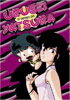 Urusei Yatsura TV Series 38