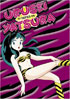 Urusei Yatsura TV Series 44