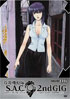 Ghost In The Shell: Stand Alone Complex: 2nd Gig Vol.6