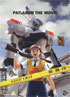 Patlabor: The Movie (PAL-UK)