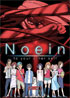 Noein: To Your Other Self Vol.1