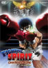 Fighting Spirit: Champion Road TV Special