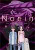 Noein: To Your Other Self Vol.4