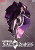 Ghost In The Shell: Stand Alone Complex: 2nd Gig: Complete Collection