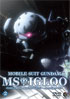 Mobile Suit Gundam: MS IGLOO Vol.2: Apocalypse 0079
