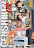 Genshiken DX: Collection