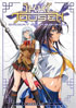 Ikki Tousen: Great Guardian: GG Series Part 1