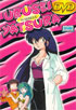 Urusei Yatsura TV Series 5