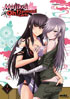 Majikoi - Oh! Samurai Girl: Complete Collection