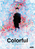 Colorful: The Motion Picture