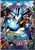 Pokemon: Lucario And The Mystery Of Mew