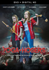 Yoga Hosers