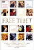 Free Tibet: The Motion Picture