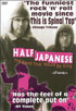 Half Japanese: The Band That Would Be King