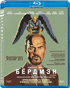 Birdman Or (The Unexpected Virtue Of Ignorance) (Blu-ray-RU)