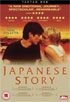 Japanese Story (DTS)(PAL-UK)